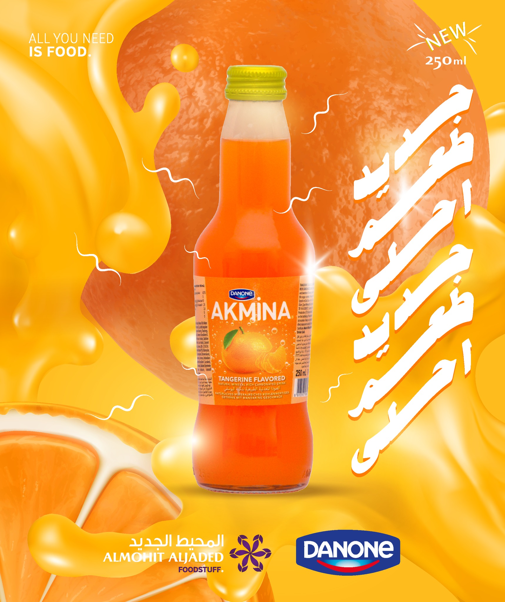 المحيط 3